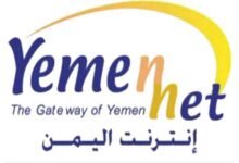 إلغاء الإنترنت المفتوح في اليمن من قبل زير الإتصالات الجديد
