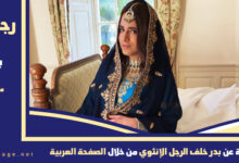 حقيقة وفاة بدر خلف من هو انستقرام سناب bader khalaf