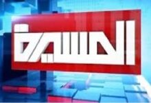 تردد قناة المسيرة على النايل سات 2026 وكذلك تردد قناة المسيرة مباشر
