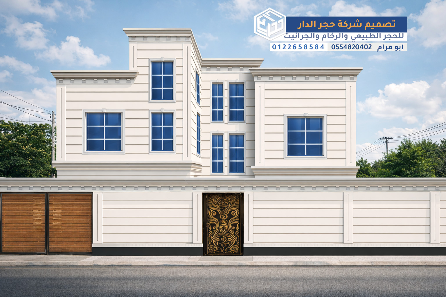أسعار حجر الرياض الأبيض