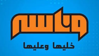 إغلاق قناة وناسة