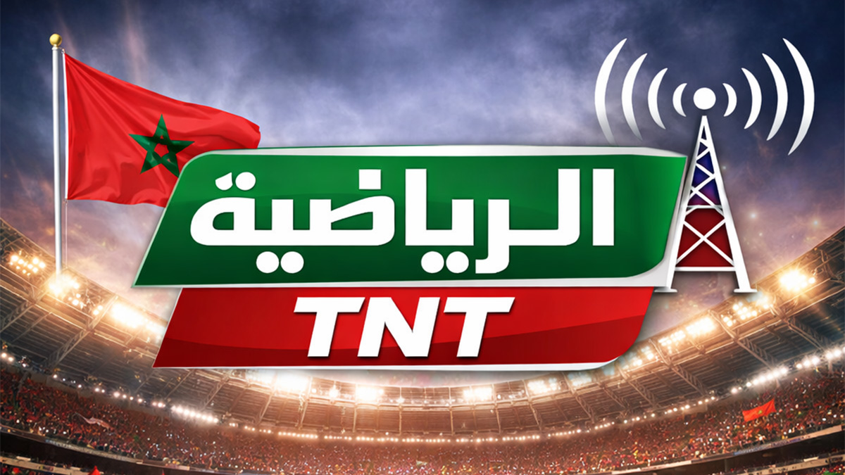 تردد قناة الرياضية المغربية الأرضية