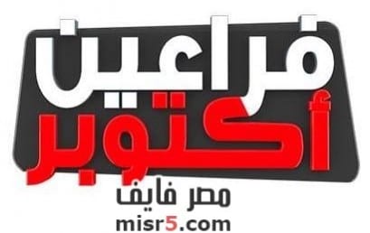 مصر اليوم وتوفيق عكاشة يتحدث عن اغلاق قناة الفراعين