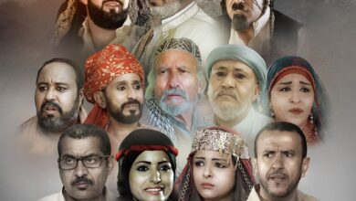 مسلسل طريق المدينة : عمالقة الفن اليمني المشاركين يتبرأون من المسلسل 1