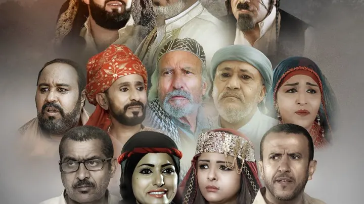 مسلسل طريق المدينة : عمالقة الفن اليمني المشاركين يتبرأون من المسلسل
