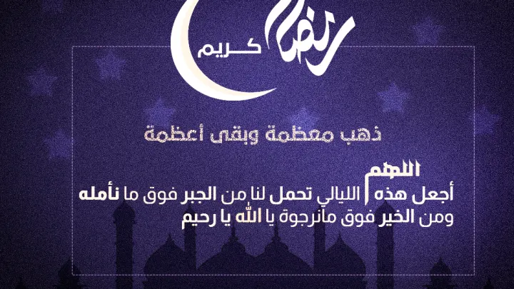 دعاء ليلة القدر 2022 افضل دعاء تصاميم صور ليلة القدر العشر الأواخر من رمضان 1443