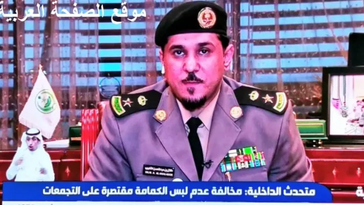 مخالفة عدم لبس الكمامة في السعودية