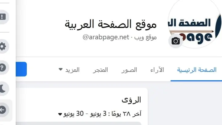 الرجوع الى المظهر القديم في الفيس بوك والتراجع إلى التصميم الجديد 2021