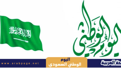 رسائل عن اليوم الوطني 1443 للرسائل عبارات تهاني مقولات اليوم الوطني السعودي 2021 6