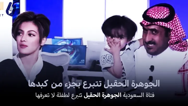 من هي الجوهرة الحقيل قصة الشابة السعودية التي تبرعت بجزء من كبدها