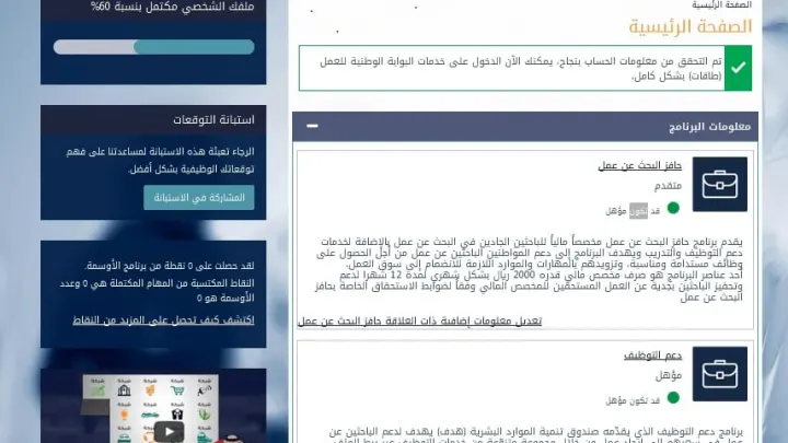 طريقة التسجيل في حافز طاقات لأول مرة و للمرة الثانية 1446