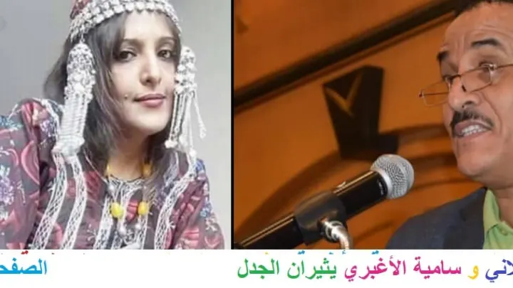 قضية علوان الجيلاني و سامية الاغبري عبر حسابهم في الفيس بوك