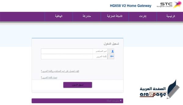 192.168.l.1 الدخول stc ١٩٢.١٦٨.١.١ تسجيل الدخول 2024