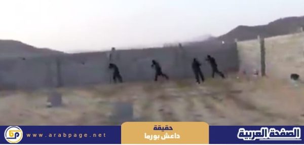 حقيقة دواعش بورما مكه مقطع فيديو تدريب