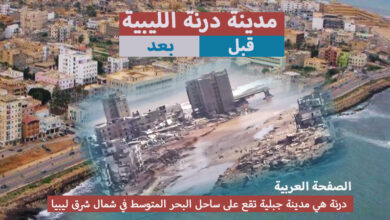 كم عدد سكان درنة 2023 بعد حادثة الإعصار وقبل Derna population ليبيا 2