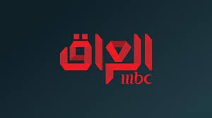 مشاهدة قناة ام بي سي العراق mbc iraq live بث مباشر 2023 3