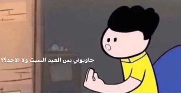 حقيقة العيد السبت ام الاحد في السعودية اليمن مصر السودان العراق البحرين قطر