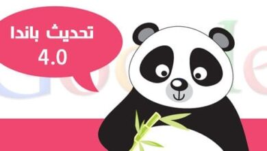 بدء في تحديث Panda 4.0 باندا 4 ابتداً من اليوم 21-5-2014 قوقل