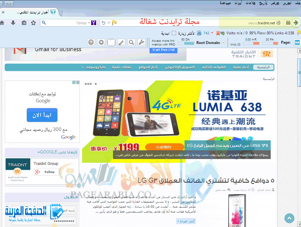 اختراق وعطب معهد ترايدنت بشكل كبير