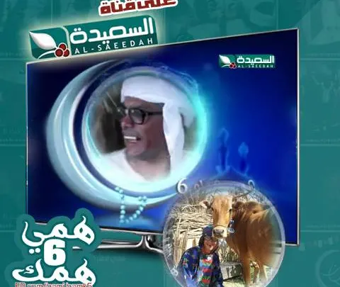 كوميديا زنبقة وشوتر في همي همك 6 الحلقة 6