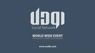 موقع اودل Aodle شبكة اجتماعية منافسة لموقع الفيس بوك من ارض اليمن تنطلق