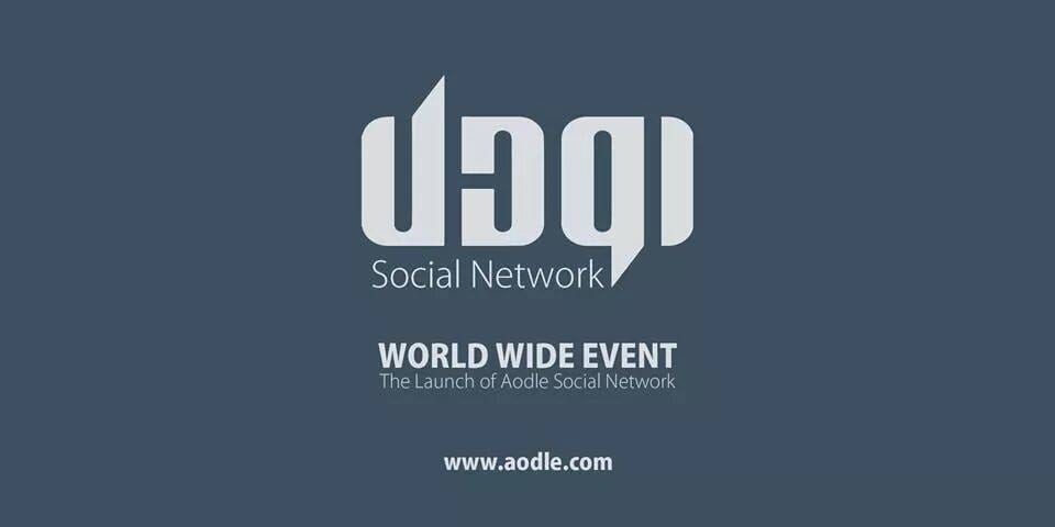 موقع اودل Aodle شبكة اجتماعية منافسة لموقع الفيس بوك من ارض اليمن تنطلق