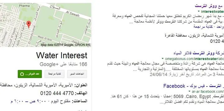 مثال لطريقة اضهار شركتك في Google Places