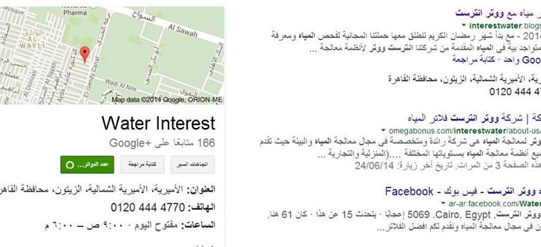 مثال لطريقة اضهار شركتك في Google Places