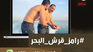 احمد السقا يخرج مسدس ويضرب المصورين في برنامج رامز قرش البحر