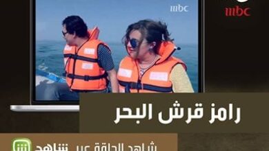 اتهام حلقة رانيا ومحمد رمضان في رامز قرش البحر بأنها تمثيلية تفاصيل