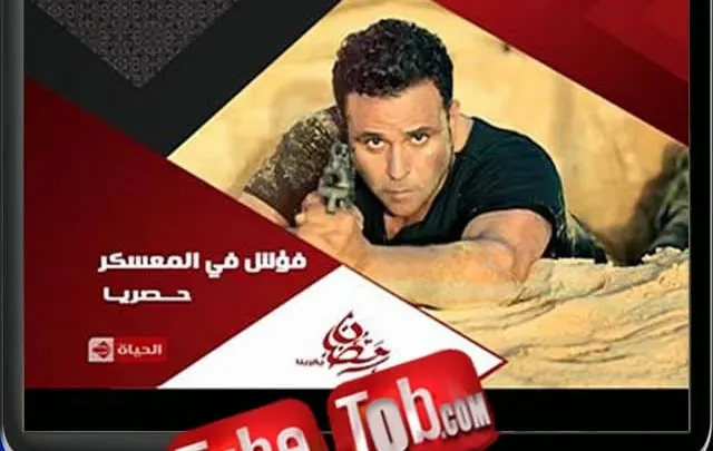 مقلب الفنانة اللبنانية يكول سابا في فؤش في المعسكر 6 الحلقة 6 رمضان 1435