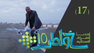برنامج خواطر 10 - الحلقة 17 - الهوايات تهذب الهوى 17 رمضان 1435 3