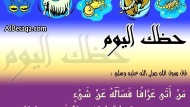 حظك اليوم 23-7-2019 عن طريق الصفحة العربية ماغي فرح مكتوب 1