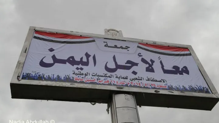 صور من صلاة الجمعة لأجل اليمن ضد العنف في شارع الستين 29-8-2014