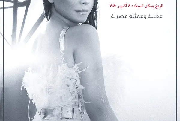 حقيقة وفاة شيرين عبد الوهاب شيرين في ذمة الله