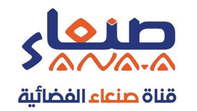 تردد قناة صنعاء