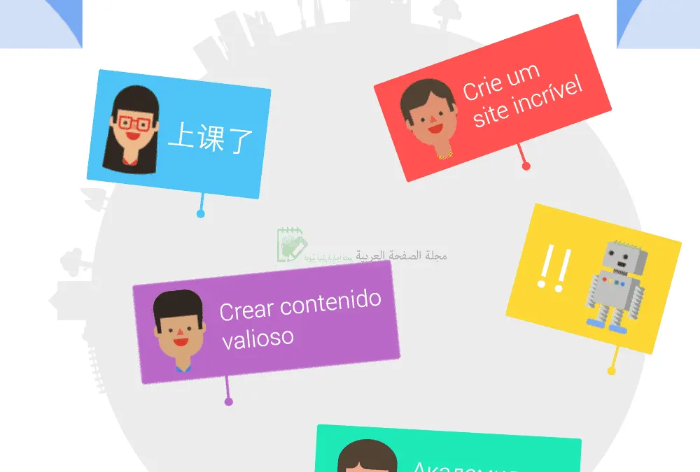 سيو جوجل تتيح اكاديمية مدراء المواقع Webmaster Academy