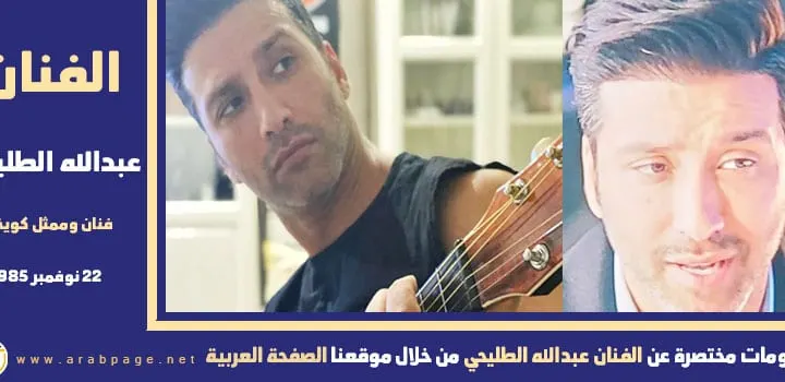 حقيقة وفاة عبدالله الطليحي وماهي جنسيته انستقرام