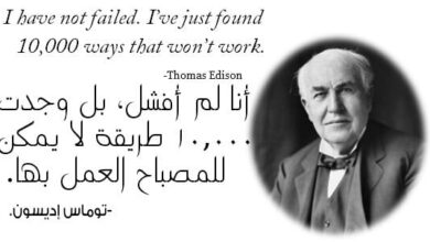أعظم المخترعين (توماس اديسون) 6