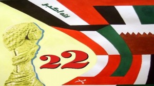 اليمنيون متفائلين في مباراة اليوم في خليجي 22