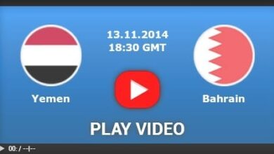 مشاهدة مباراة منتخب اليمن والبحرين بث حي مباشر اونلاين اليوم الخميس 13-11-2014
