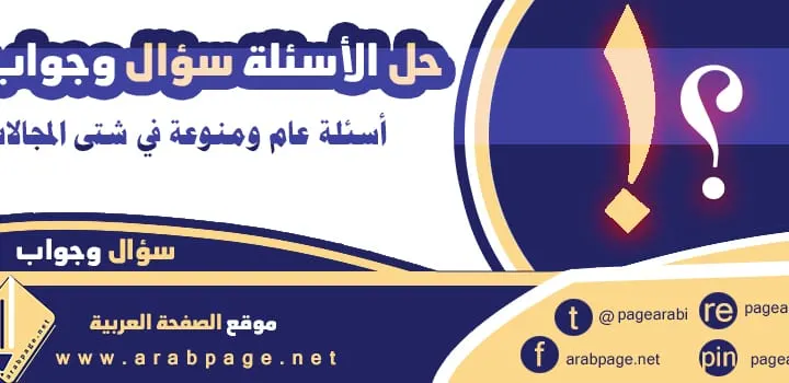رجل انجب 7 سبع بنات وكل بنت لها اخ واحد كم عدد ابناء هذا الرجل حل لغز صعب 2025