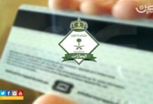 شروط تغيير التأشيرة خدمة إصدار تأشيرات استقدام عائلات المقيمين إلكترونيًا السعودية 7