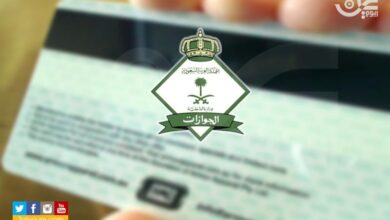 شروط تغيير التأشيرة خدمة إصدار تأشيرات استقدام عائلات المقيمين إلكترونيًا السعودية 1