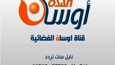تردد قناة اوسان , تردد قنوات النايلسات 2015 قنوات يمنية 19