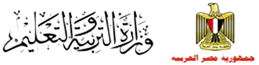 موقع وزارة التربيه والتعليم مصر فتح باب الترشح لاعمال امتحان الثانوية العامة  Moe_Logo