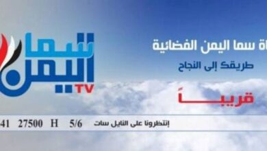 تردد قناة سما اليمن , قناة يمنية جديده من باقة ترددات قنوات النايل سات 2015 , نايل سات , نيلسات 2
