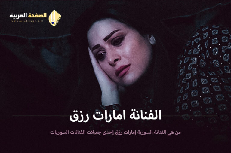 امارات رزق انستقرام زوجة حسام جنيد