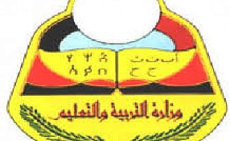 وزارة التربيه والتعليم اليمن