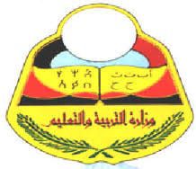 جدول اختبارات ثالث ثانوي في اليمن وثالث عدادي 2020 الشهادة الثانوية والأساسية 4